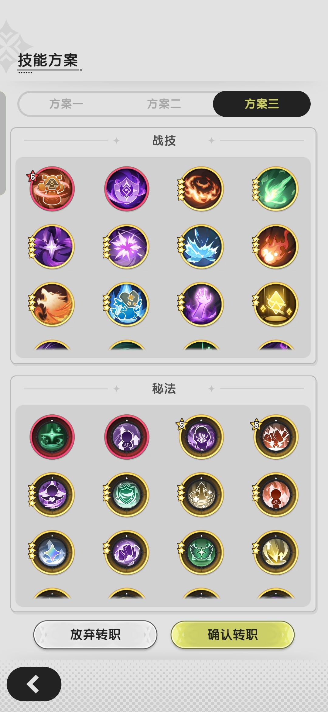 求大佬帮我看看转贤者,选择哪个好? 5