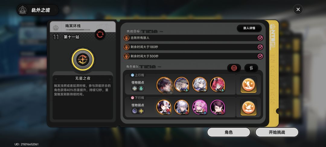 这期轨外比上期得容易一点。 3