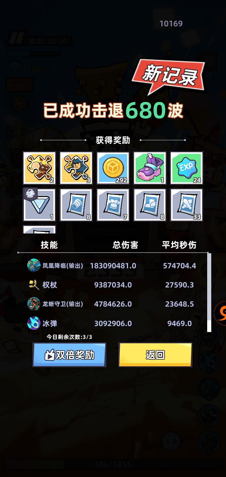 别问那么多攻略，怼凤凰就完事了截图