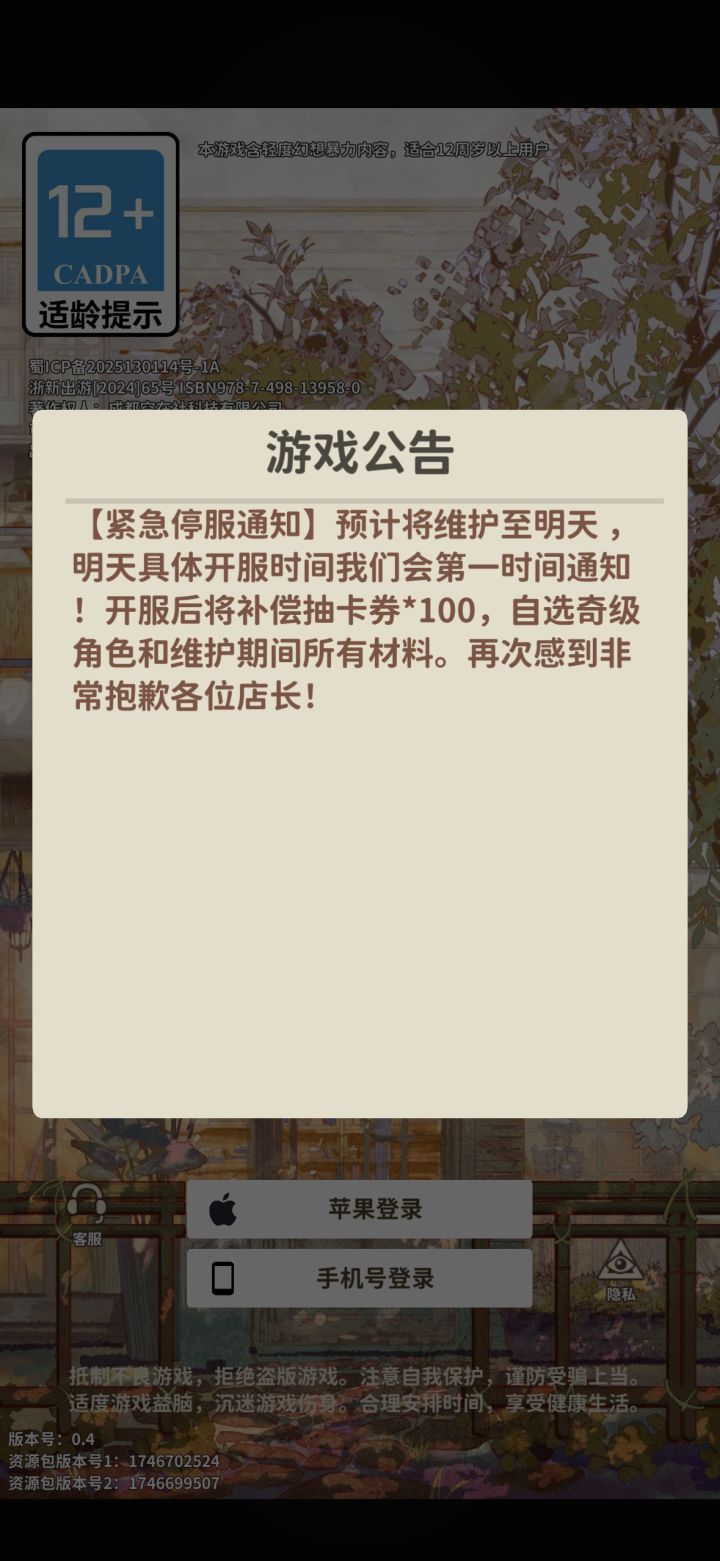 你失忆了吗？截图