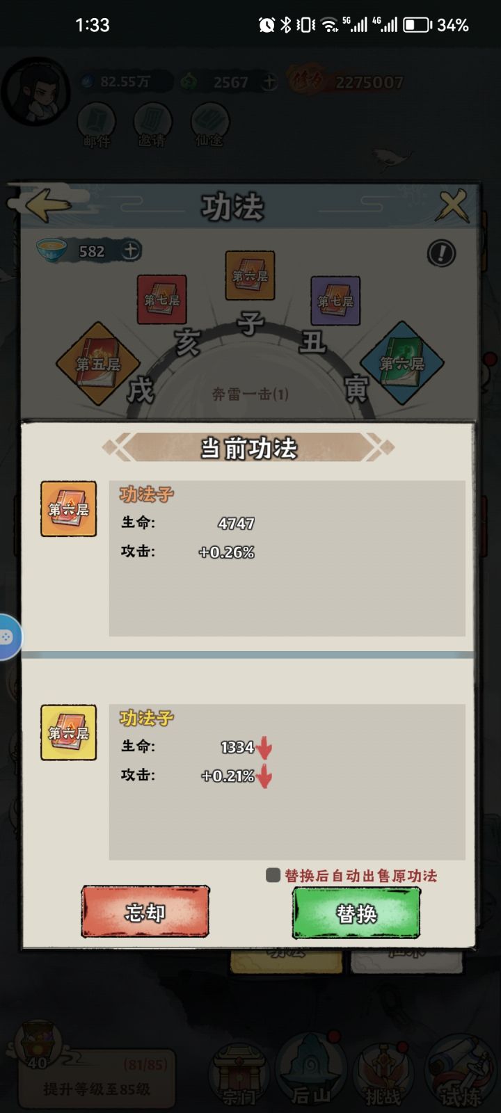 给大家看个好笑的，色色不如橙色，全方位的不如截图