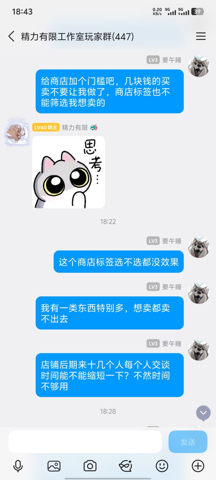 问题楼😓截图
