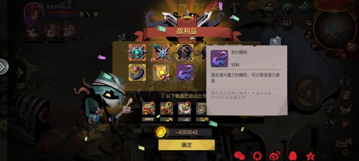 剑来!截图