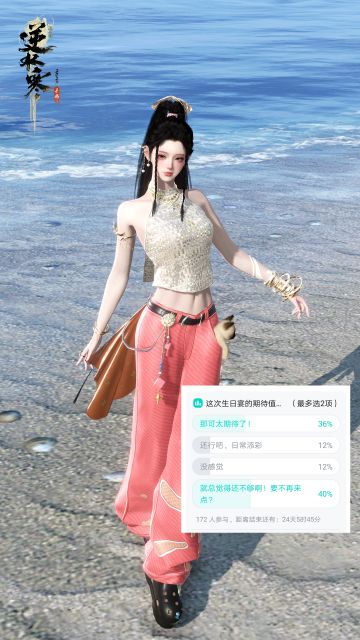 逆水寒·两周年生庆真加码啦？！送月卡！