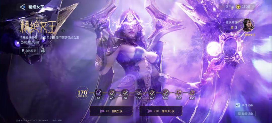 精绝女王 2