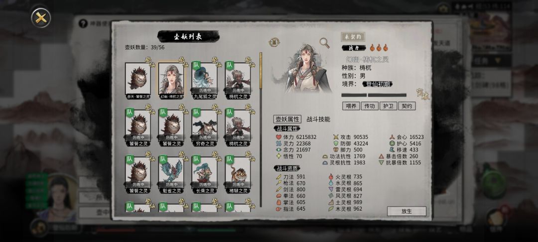 😅除了喂养会掉攻击外,护卫带他打怪也会掉 1