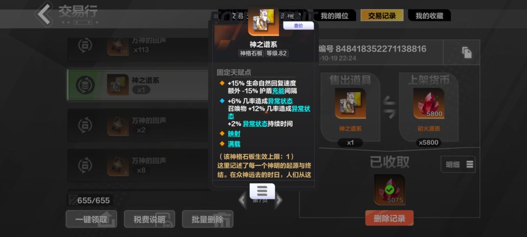 本赛季赌板子成果 11