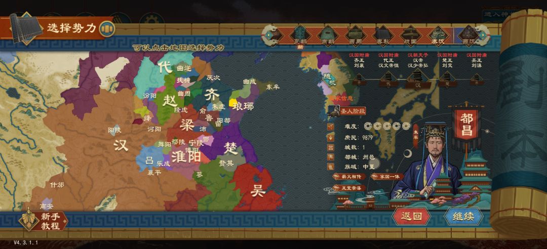 诸吕之乱弱小的国家 8