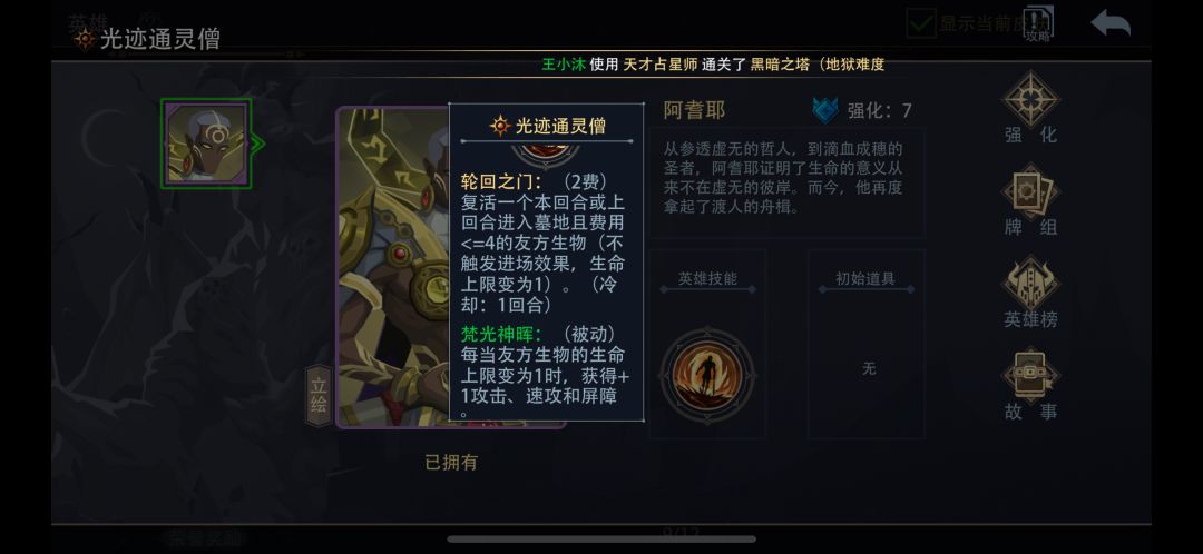 这鸟英雄真该从竞技场除名吧 1