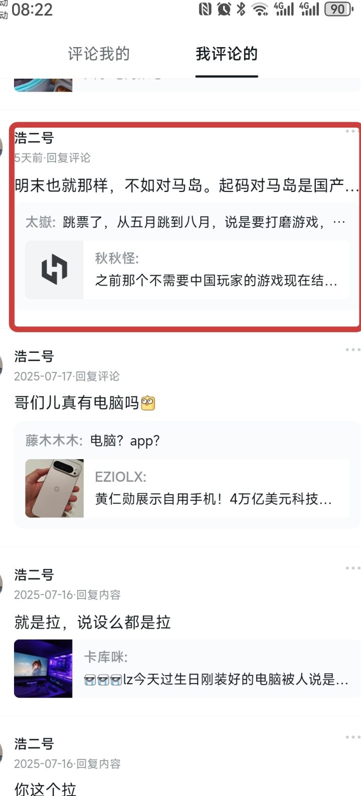 这是哪个平台?截图