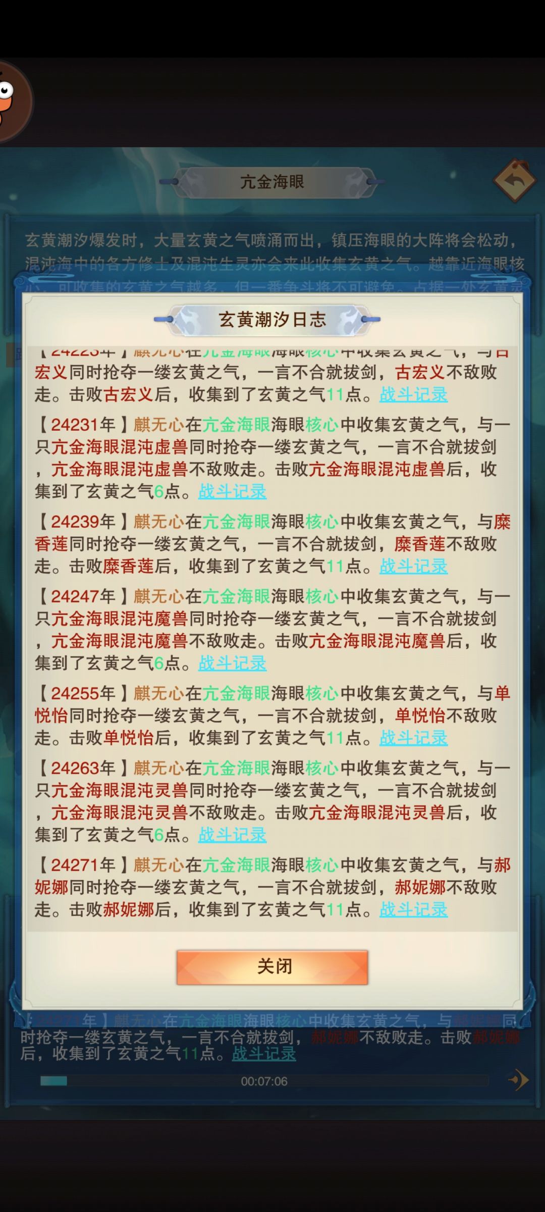 下海第16天 5