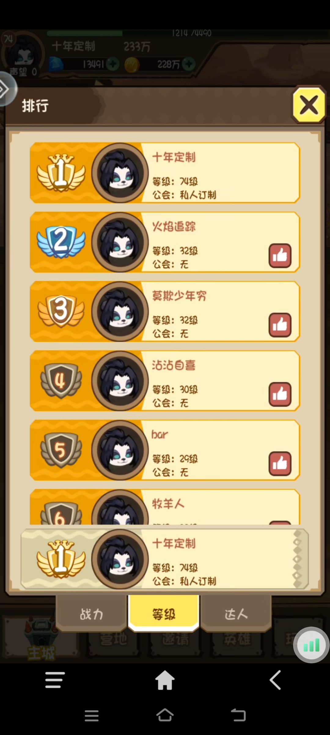 0氪新区第一天断层碾压 2