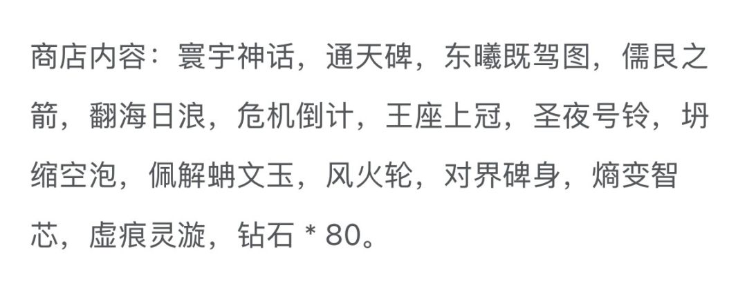 新的秘宝商店进行了修改 2