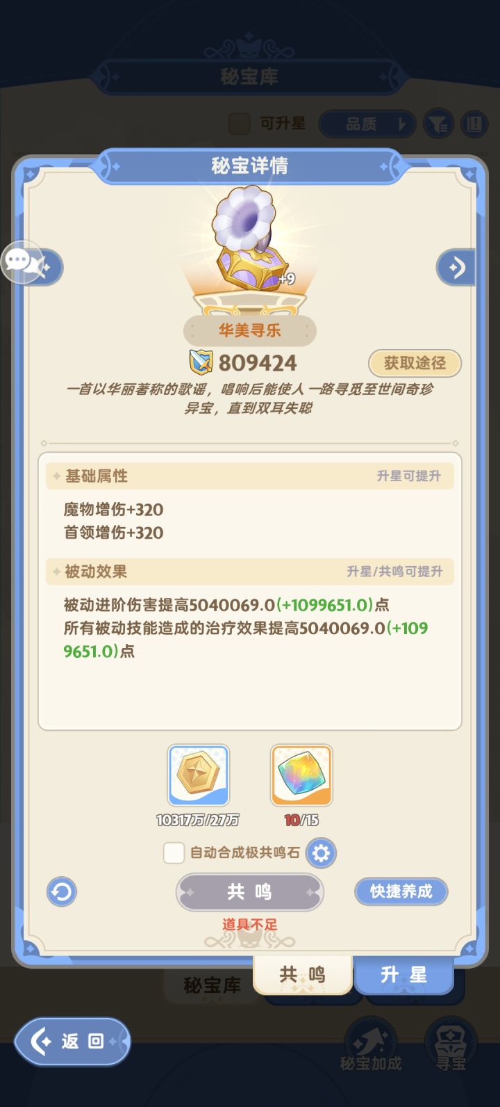 华美寻乐什么时候改的?截图