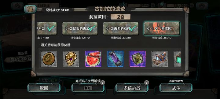 6-4怎么打的啊截图