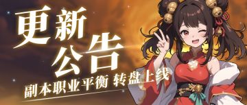 公告丨4月10日版本更新公告