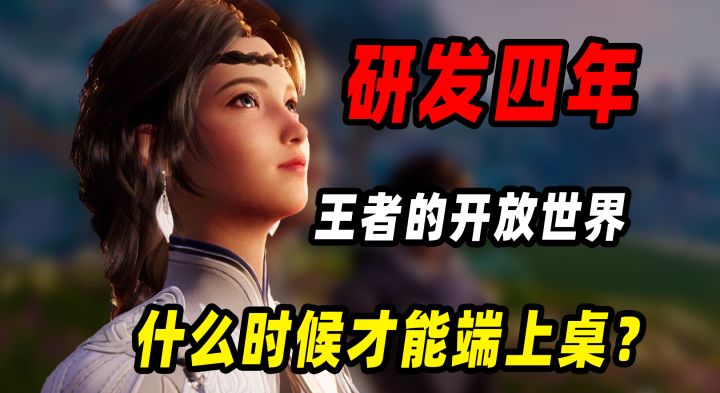 IP大世界全难产？王者、阴阳师、明日方舟大世界进度如何？截图