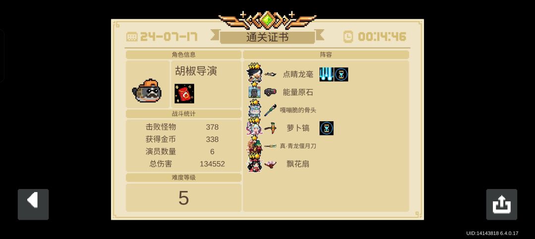 新赛季玩法攻略 4