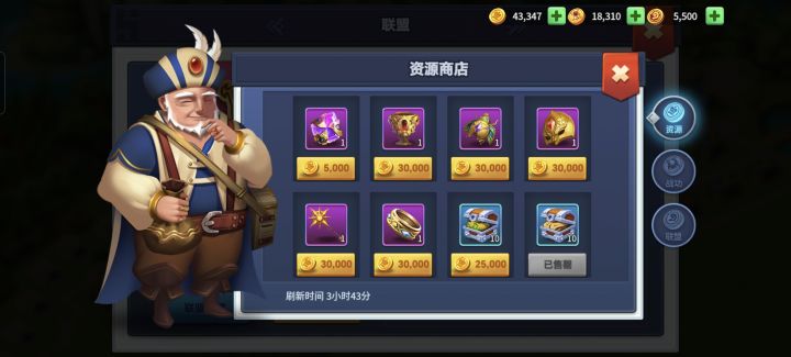 联盟里的截图