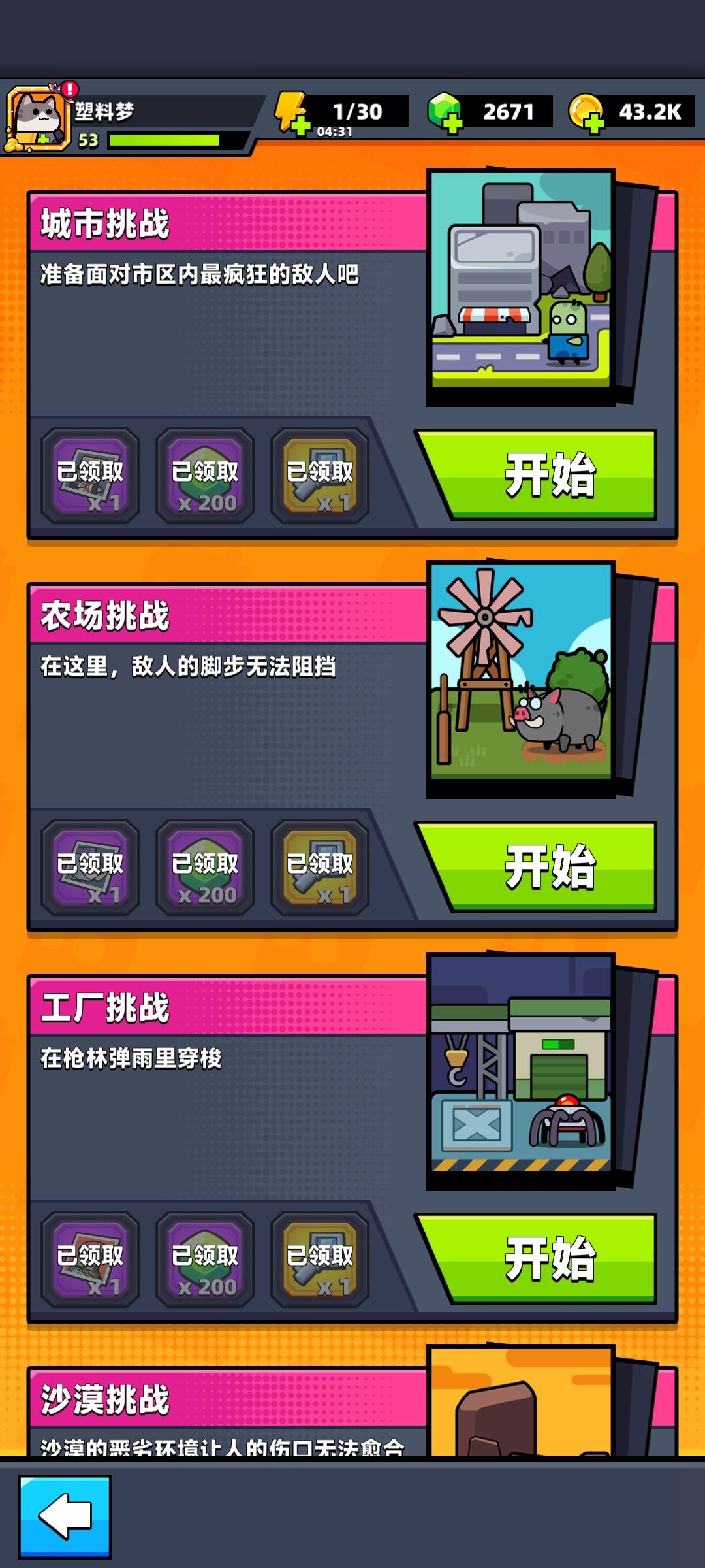 动态图片 4