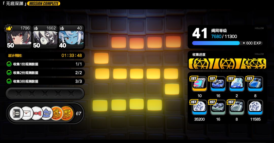 通关无底深渊99层纪念 3