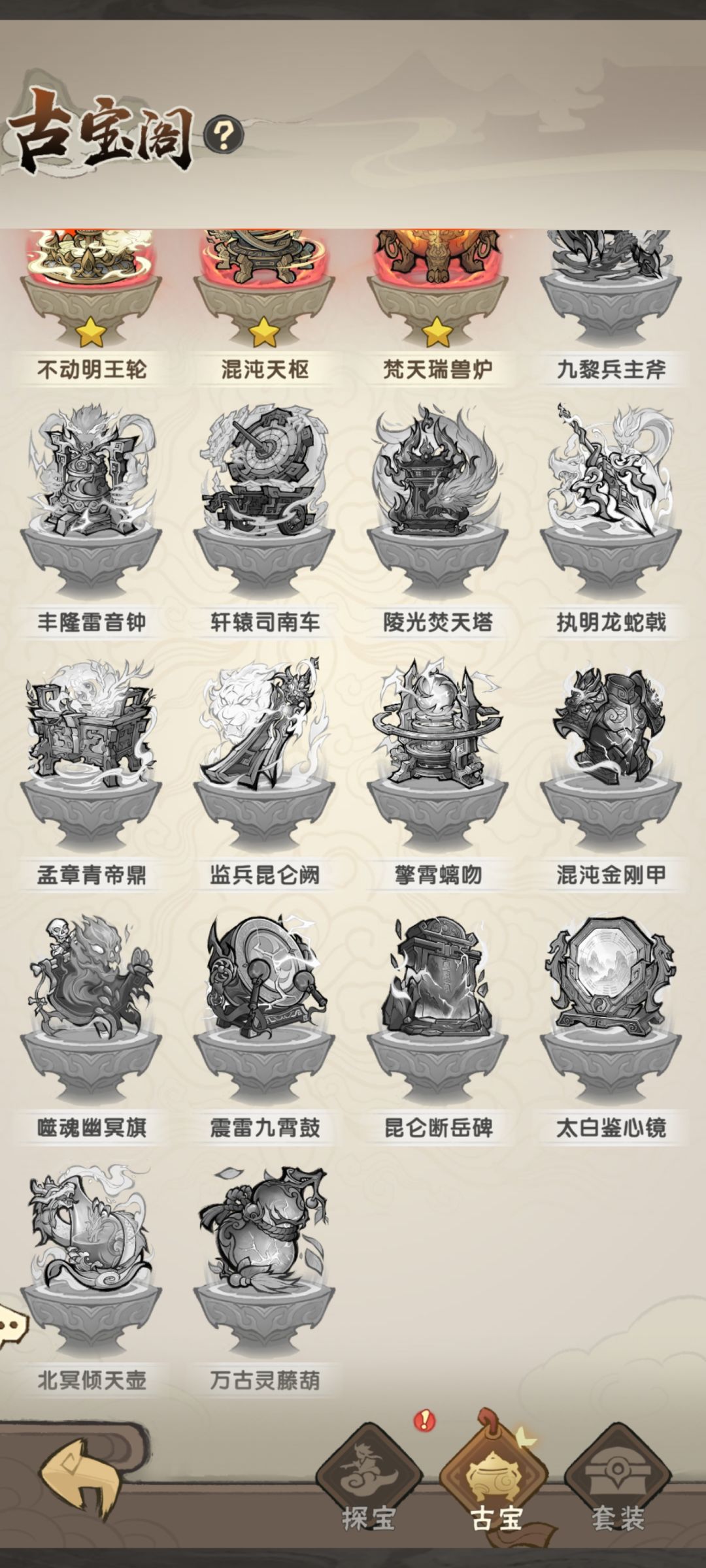 新服开青帝第二天 第一天奖励没给 6