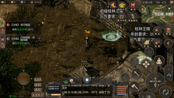《千年手游微变版》桂林王陵攻略详解截图