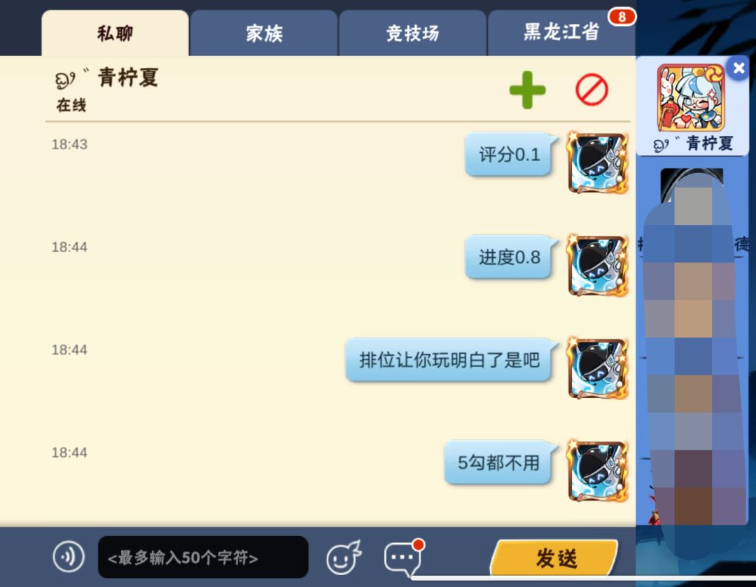让我们有请排位0.1超高评分选手登场 3