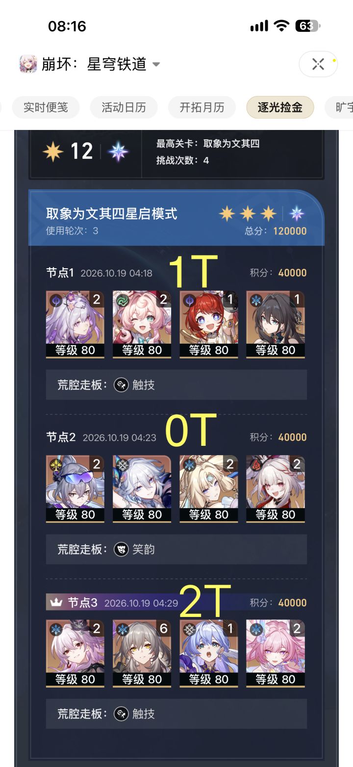 号烂了没法玩了啊[表情_流口水]记忆不合体就是区了啊截图
