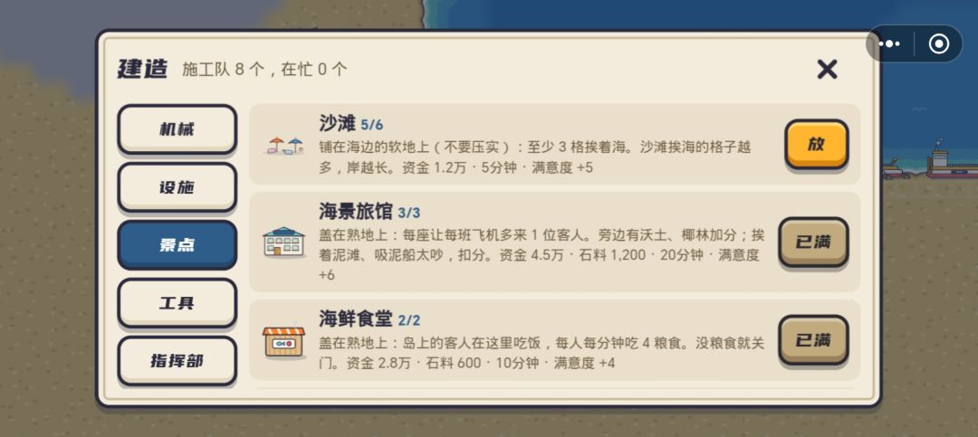 玩体验时间短 9
