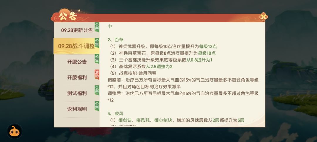 分析这波更新对奶妈加强 3