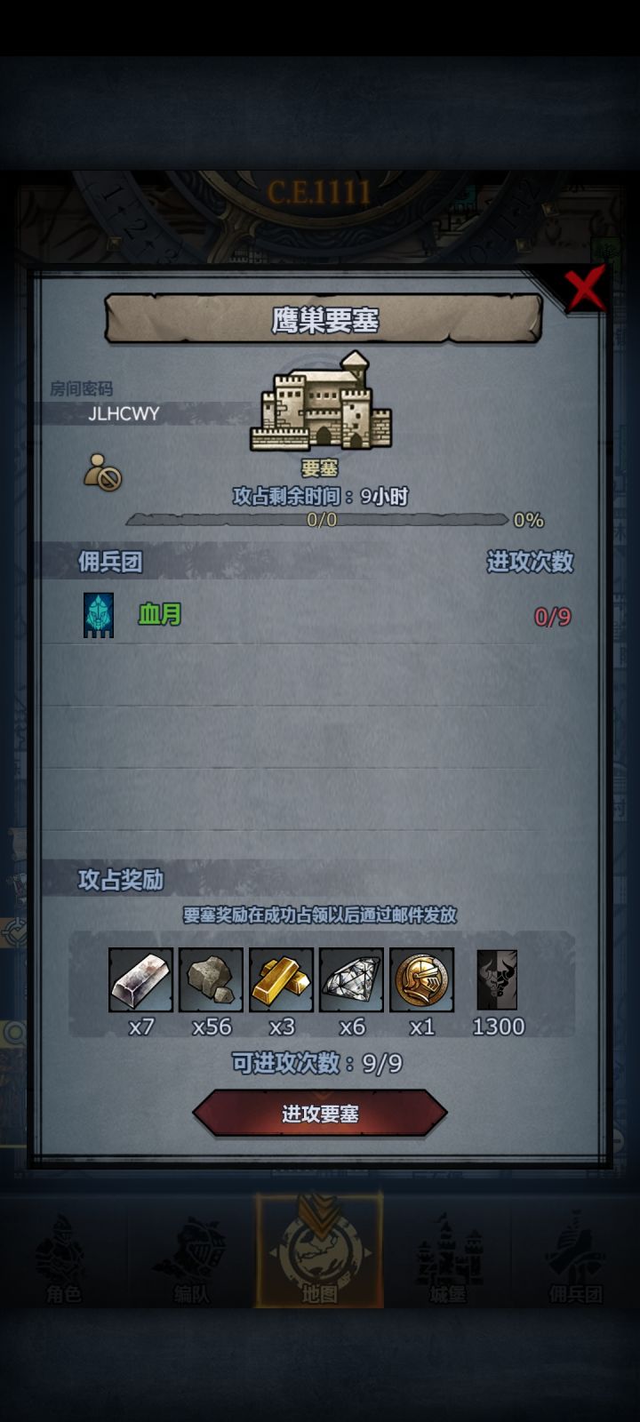 上车上车晚点收截图