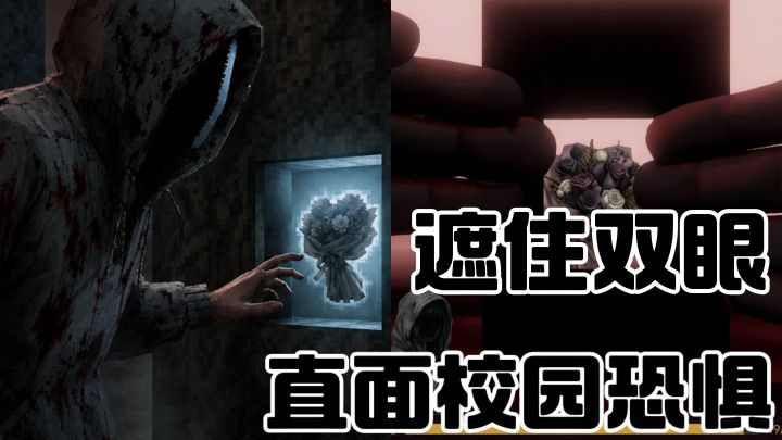 胆子大你就来!开局直接双手遮眼我人麻了截图