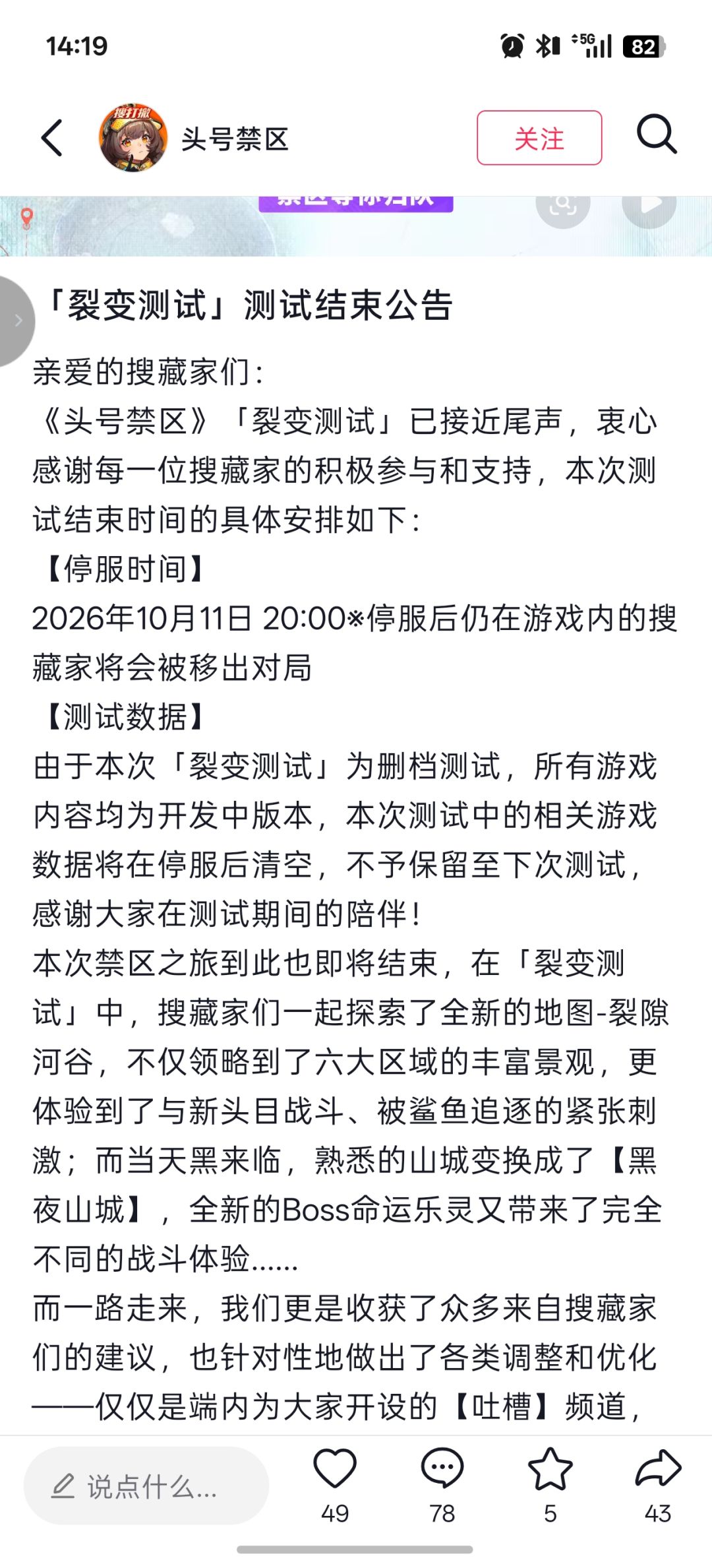 删档? 1