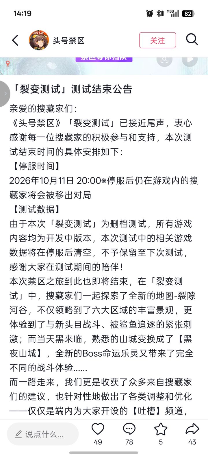 删档？截图