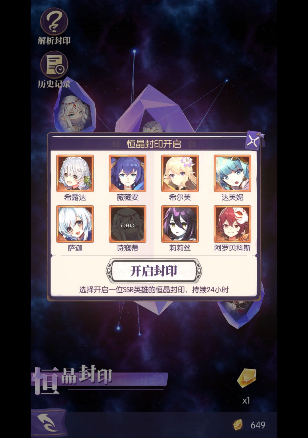 问一下这个开什么 1