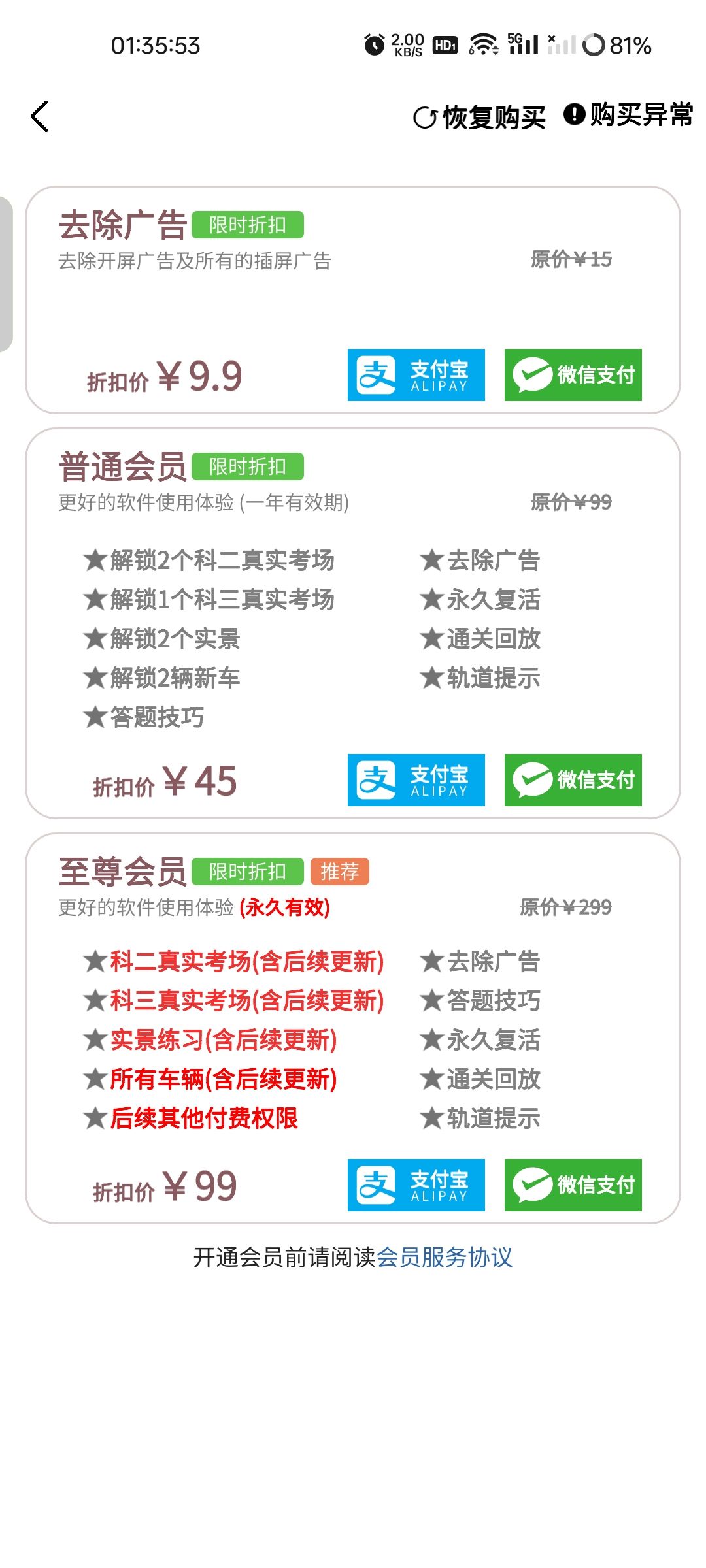 Tap 不是游戏测试不能开启不收费吗 2