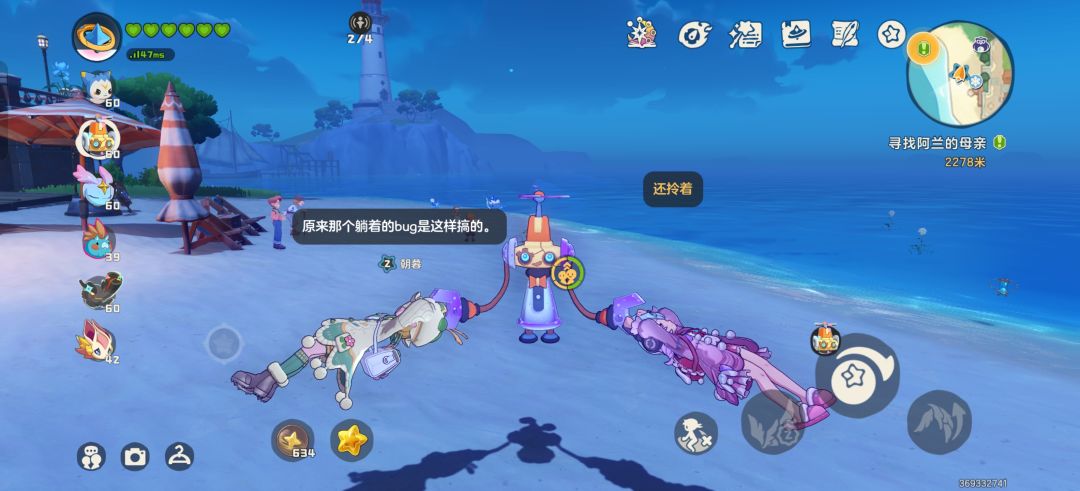 良性bug 不要修 13