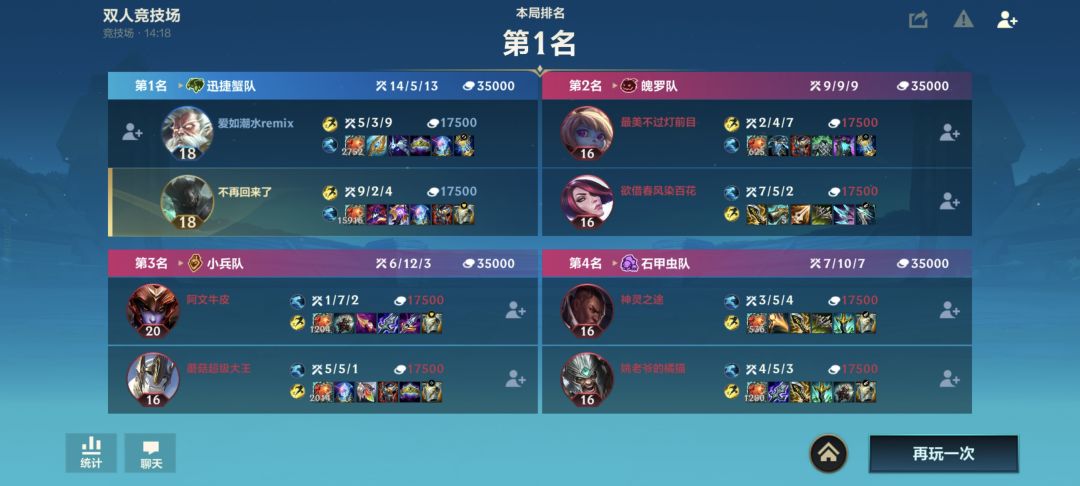 最胡的符文 2