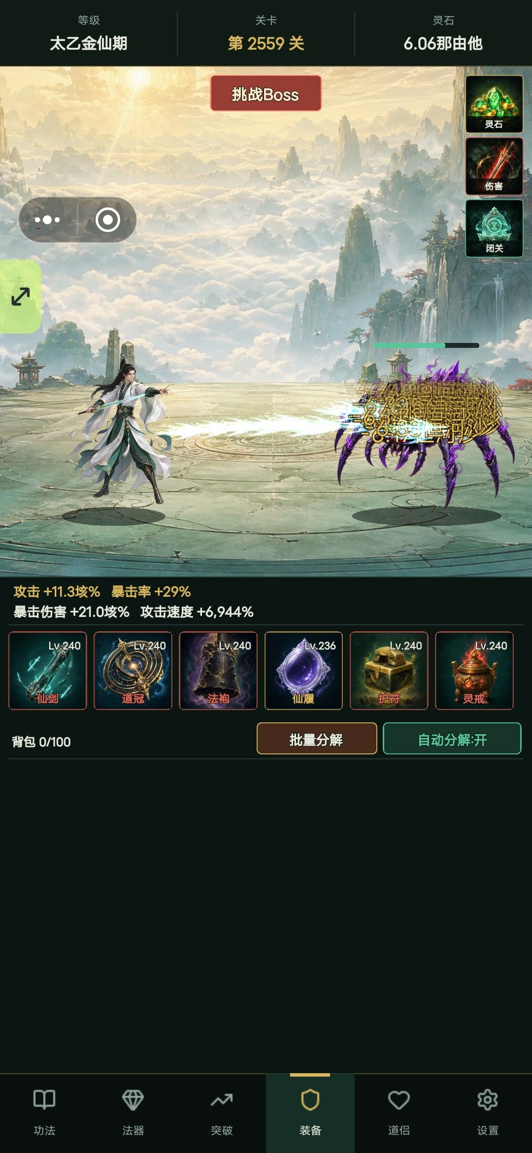 玩法少 3