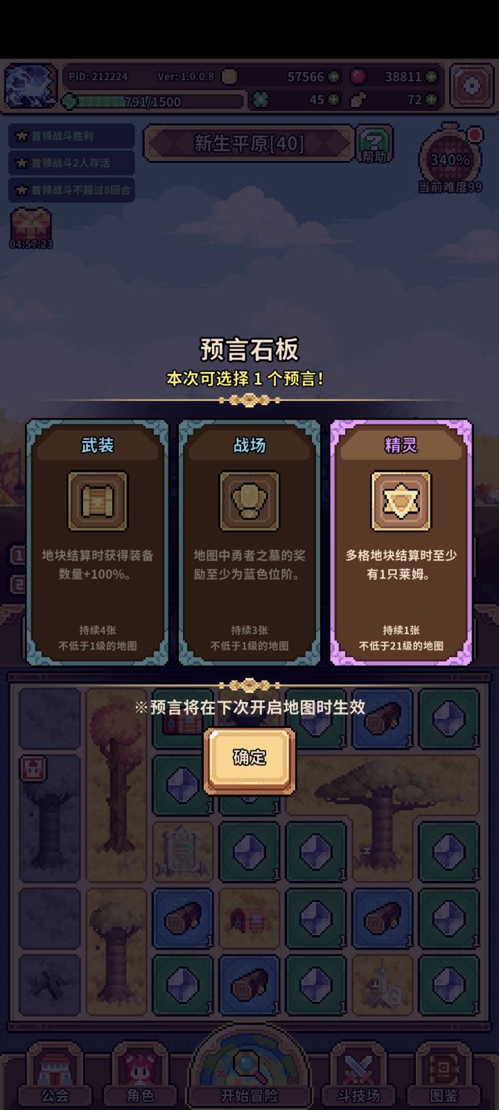 刷了4天终于齐了截图