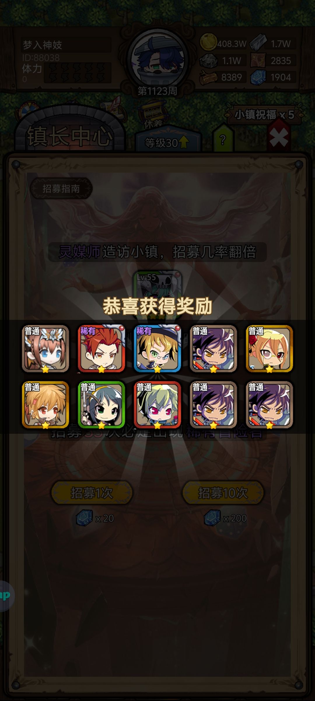 欧皇的一次 1
