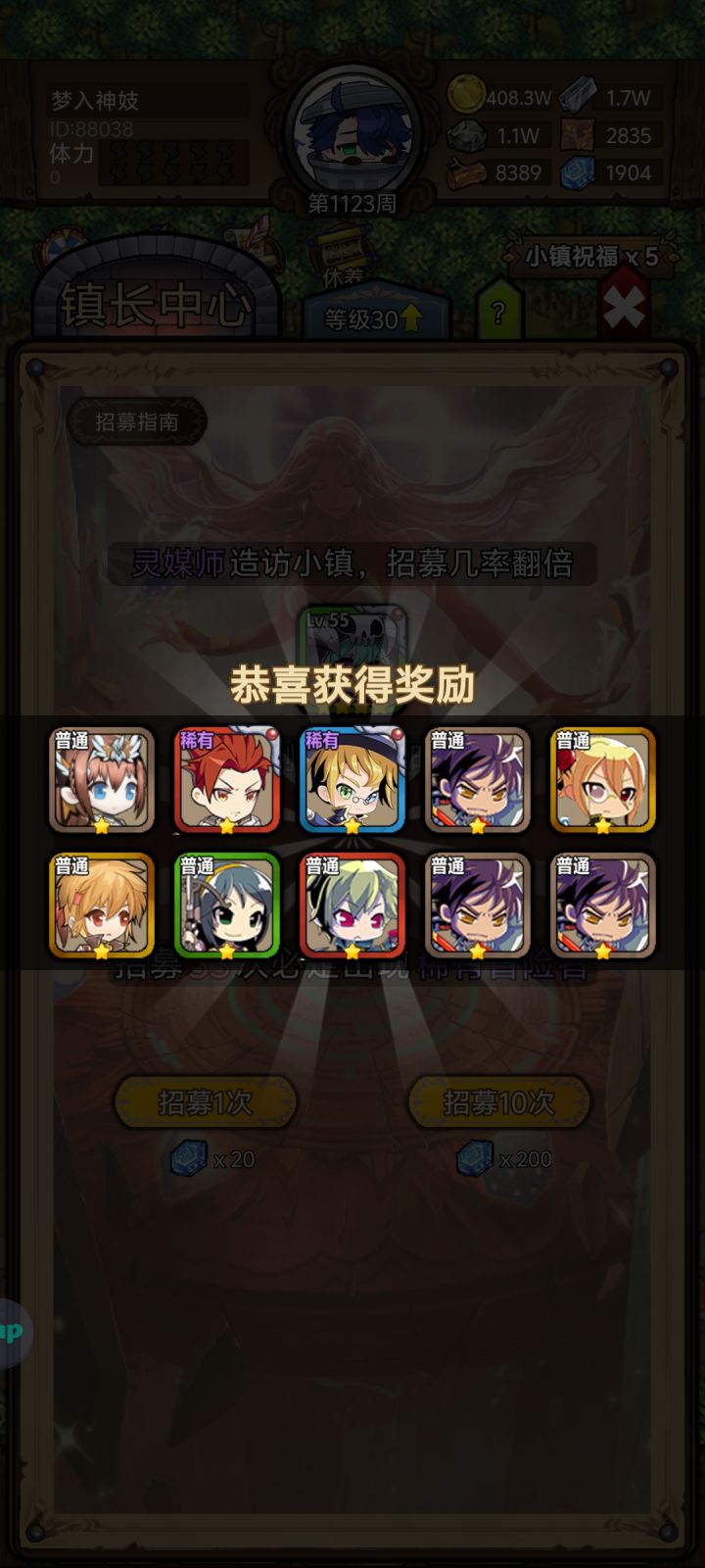 欧皇的一次截图