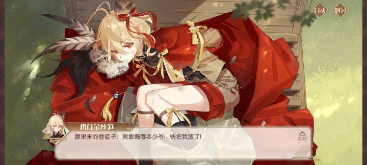 会飙英文的傲娇正太😍😍截图