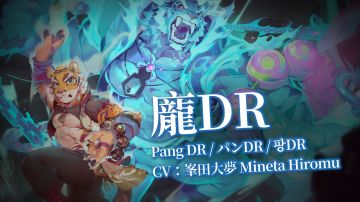 《Sdorica 万象物语》庞DR