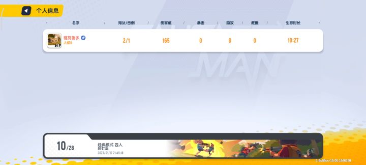 为什么我连着两把四人没有队友?截图