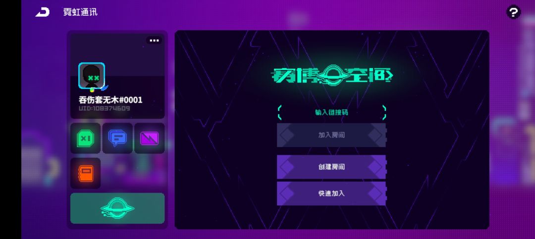 来点长玩的活人截图