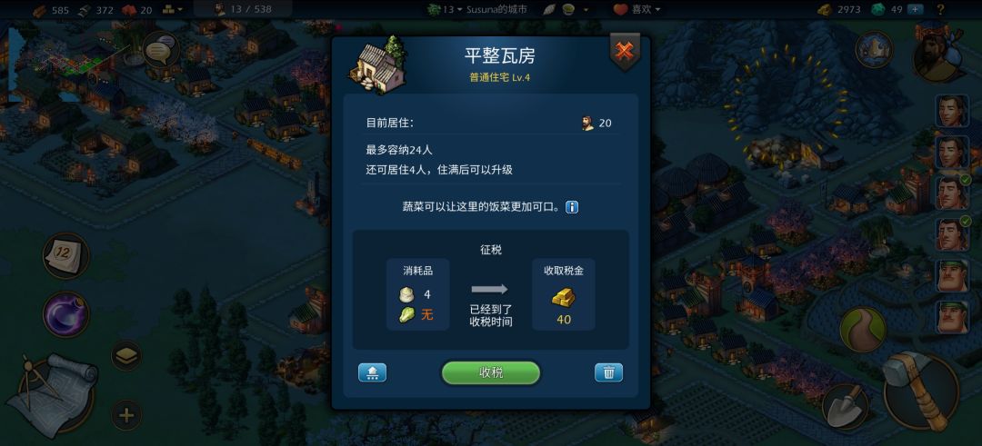 为什么我收不了税? 2