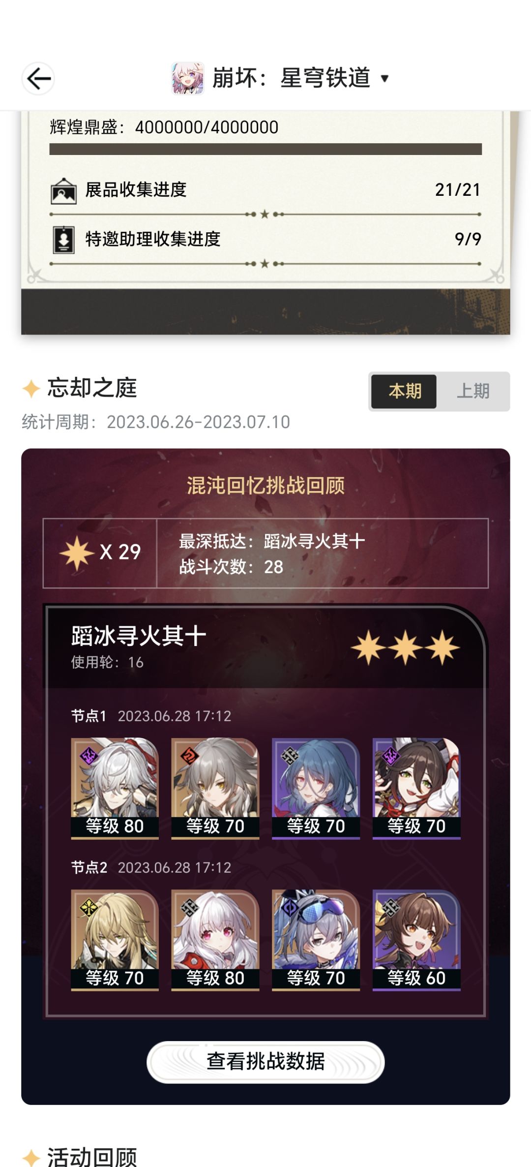 为啥有人觉得罗刹不行呢 1