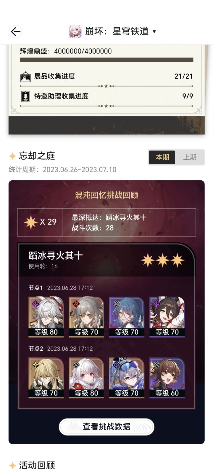 为啥有人觉得罗刹不行呢截图